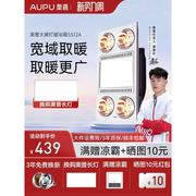 奥普浴霸灯卫生间取暖300x集成吊顶600灯暖式排气扇照明一体5512a