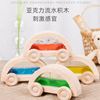 彩色水透光木制儿童小车，玩具蒙氏感官积木，一岁宝宝玩具
