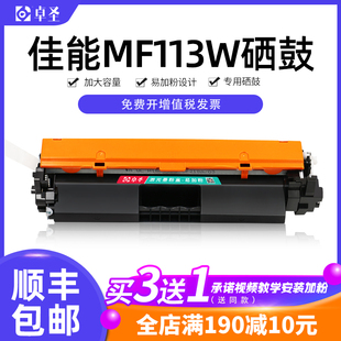 佳能mf113w粉盒113w打印机硒鼓黑白激光多功能一体机lbp113w墨盒
