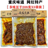 一生缘手磨豆腐干盘龙灯影豆干丝，手撕素牛排208x5袋重庆特产零食
