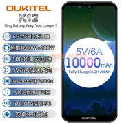 OUKITEL K12 6.3寸FHD水滴屏6+64双卡智能全网通4G大电池超长待机