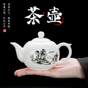 茶壶单壶家用陶瓷茶壶紫砂壶纯手工煮茶壶白瓷功夫茶具玻璃泡茶壶