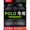 适配2023款tpe大众polo脚垫plus车，波罗菠萝专用汽车全包围两厢09