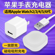 适用苹果手表充电器iwatch7/6/5/4/3/2无线充底座磁力Apple线