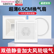 集成吊顶超薄65MM换气扇卫生间厨房吸顶式排气扇大功率静音排风扇