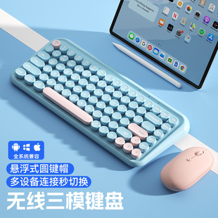 coep卡以无线三模ipad蓝牙键盘鼠标，男生女生可爱圆键办公外接键鼠套装，适用苹果华为平板笔记本电脑安卓手机