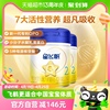 全球第1大单品飞鹤星飞帆2段婴幼儿配方牛奶粉700g×2罐
