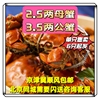 大闸蟹母蟹2.5两公蟹3.5两单只售卖6只起顺风北京可闪送
