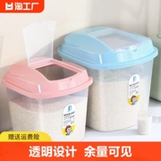 厨房装米桶家用50斤透明储米箱防潮防虫10斤箱子20斤米缸面粉30斤