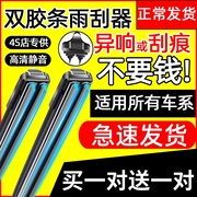 适用宝马3系5系7系雨刮器X1X2X3X4X5X6X7汽车无骨双层胶条雨刷片