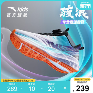 安踏儿童运动鞋男童骇浪竞速跑鞋，2024夏季男大童跑步鞋专业童鞋子