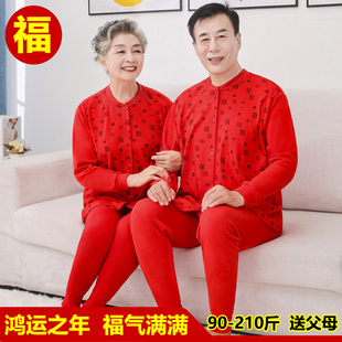 中老年人男士大红开衫，秋衣秋裤本命年老太太福字，红对襟系扣棉毛衫