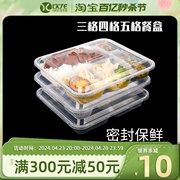 1000ml一次性餐盒三格四格五格快餐盒多分格打包盒外卖便当套饭盒