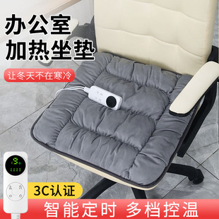 加热坐垫办公室座椅垫电热垫小电热毯插电屁股，垫取暖神器发热暖垫