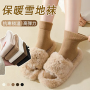 加绒袜子女中筒秋冬季加厚保暖雪地袜男袜短袜光腿神器地板袜女袜
