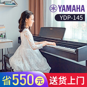 yamaha雅马哈电钢琴88键，重锤ydp-145b智能，数码电子钢琴家用ydp144