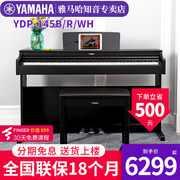 雅马哈电钢琴ydp-145专业只能88重锤键盘，数码电子钢琴ydp144升级