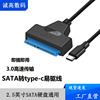 SATA转USB3.0易驱线2.5英寸SSD固态机械硬盘转接线type-c手机读取