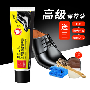 皮鞋油黑色真皮保养油高级无色通用防水皮具，护理神器擦鞋工具套装