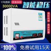 空调稳压器家用全自动20000W交流单相超低压大功率稳压电源20KW