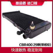 新适用本田配件CBR400 23 29期 CBR400RR 水箱总成水冷器发动机库