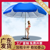 遮阳伞太阳伞户外摆摊伞大雨伞，大号商用大型庭院圆伞做生意广告伞