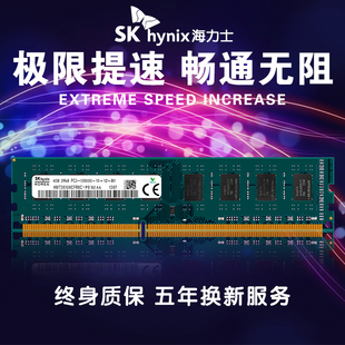 lt 海力士DDR3 1600 8G 台式机内存条DDR3L 1600低压4G兼容1333