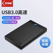 SSK飚王 移动硬盘盒外壳SATA/机械/ssd固态硬盘通用2.5寸usb3.0