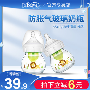 布朗博士奶瓶玻璃奶瓶初生宝宝，防胀气玻璃宽口径，卡通版狮子60ml