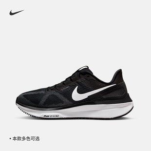 Nike耐克STRUCTURE 25女子公路跑步鞋夏季长跑透气缓震DJ7884