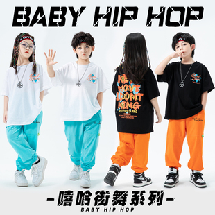 男童街舞套装夏季儿童嘻哈帅气体，恤衫少儿hiphop女童爵士舞演出服