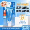 日本花王BIORE碧柔防晒霜乳女军训面部水感防晒保湿隔离防水SPF50