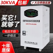 空调稳压器220V全自动家用调压器3000W低压15000W稳压器家用6800W