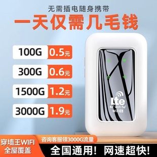 随身wifi移动无线wifi网络wilf免插卡通用纯流量上网卡4g5g无线网卡热点车载路由器高速信号智能电池全屋