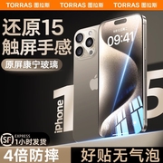 图拉斯康宁膜适用苹果14钢化膜iphone14promax手机，plus全屏15pro覆盖ip，高清13防摔mini保护贴膜pm防尘刚x