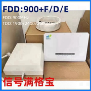 信号满格宝手机信号放大器支持FDD+TDD制式B8/40/39/41多频段主机