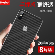 适用苹果xr后膜x背膜iphonexsmax贴纸xs全包，max手机iphonexr磨砂iphonex背贴xmax碳纤维mas后盖后背mo改色