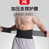 护腰带男士健身运动束腰透气跑步训练深蹲收腹带男专用腰间盘劳损