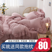 公主风床裙四件套纯色水洗棉床上少女韩版双人被套床单三件套简约