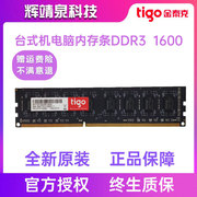 金泰克内存条4G 8G 16G DDR3 1600台式机电脑内存兼容1333hz