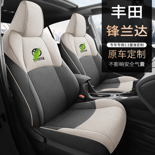 丰田锋兰达专用座套全包围汽车坐垫四季通用夏季麻座椅套布艺座垫