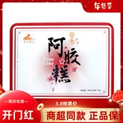 金日滋元 铁盒即食阿胶糕480克(48袋*10克）女士正品阿胶糕礼盒装