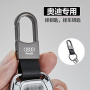 适用于奥迪钥匙扣A4L A6L A3 Q5L Q2LA5 A8 RS高档汽车锁匙链挂件