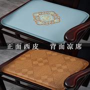 新中式椅子坐垫双面两用藤席皮坐垫四季通用实木，沙发垫定制凉席垫