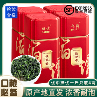 佰儒特级新茶安溪铁观音，茶叶春茶正味清香型兰花香500g配礼袋