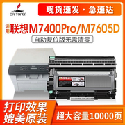 适用联想M7400Pro硒鼓LJ2400pro M7400w打印机硒鼓架m7605d激光一体机联想M7400pro 7615 lt2451h硒鼓墨粉盒