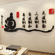 中式天道酬勤贴纸茶室叶店楼馆，背景图文化，墙面装饰用品桌布置壁画