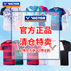 断码victor威克多胜利羽毛球服男款女款运动短袖t恤