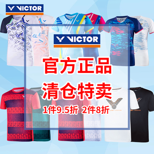 断码victor威克多胜利羽毛球服男款女款运动短袖T恤