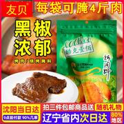 酷克COOK100法式黑椒烤肉腌料 干料烤羊肉串烧烤腌料 烤肉料蘸料